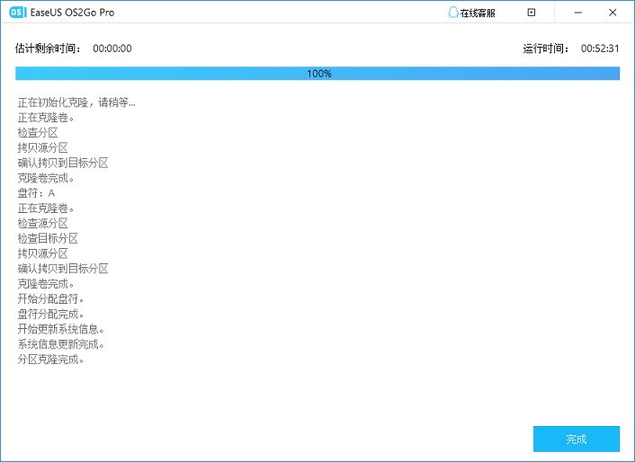 EaseUS OS2Go操作步骤四