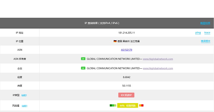 ipraft的德国法兰克福落地机 月付5刀 给个总结